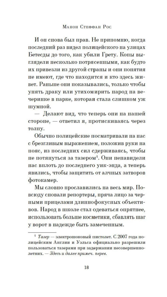 Грета